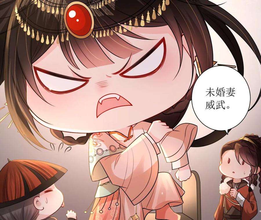 郡主稳住，人设不能崩！152话 旧友相逢