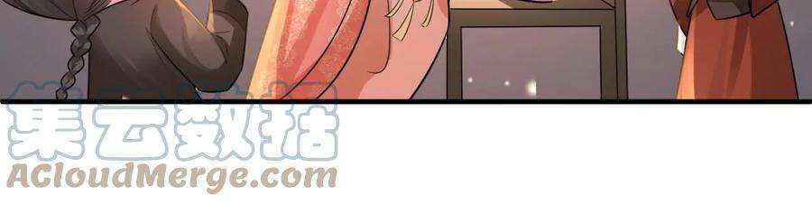 郡主稳住，人设不能崩！152话 旧友相逢