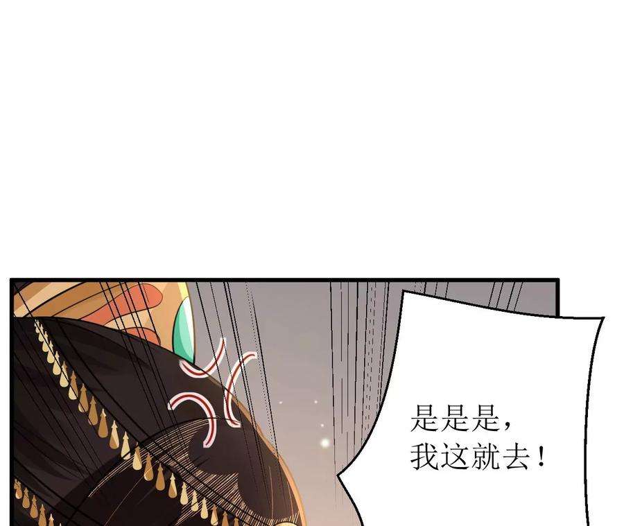 郡主稳住，人设不能崩！152话 旧友相逢