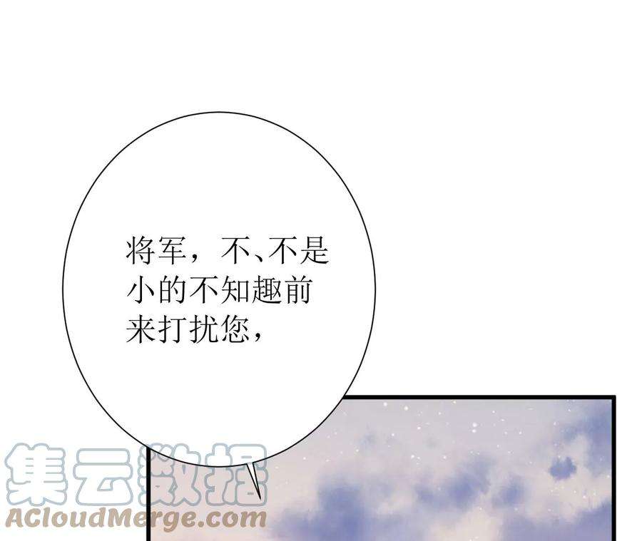 郡主稳住，人设不能崩！152话 旧友相逢