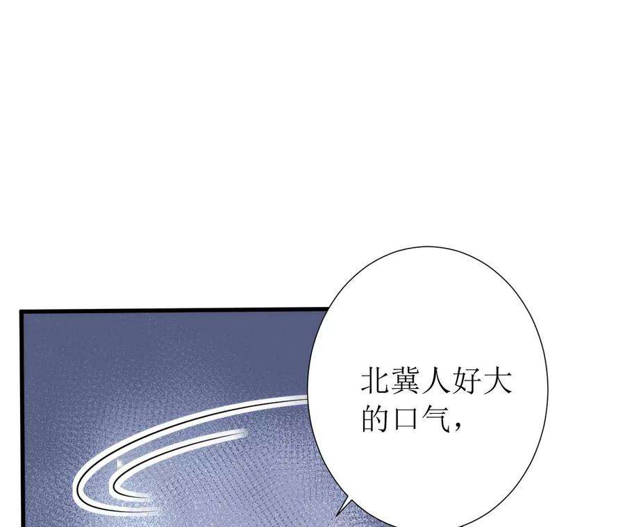 郡主稳住，人设不能崩！152话 旧友相逢