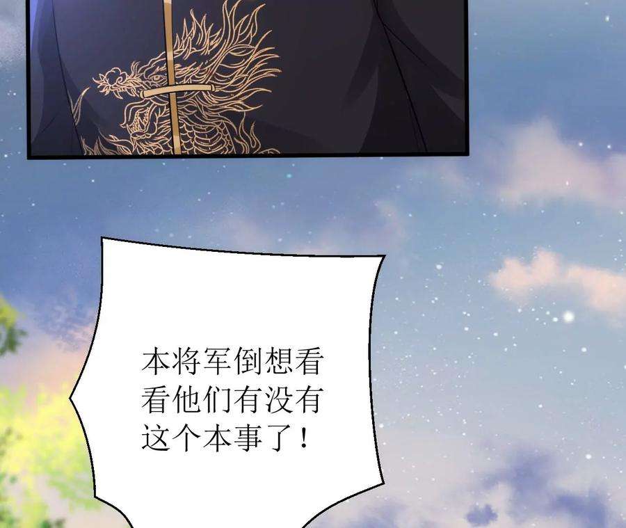 郡主稳住，人设不能崩！152话 旧友相逢