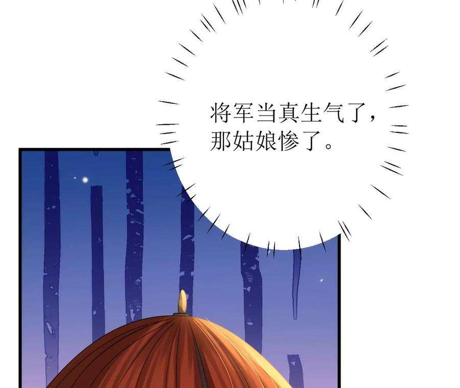 郡主稳住，人设不能崩！152话 旧友相逢