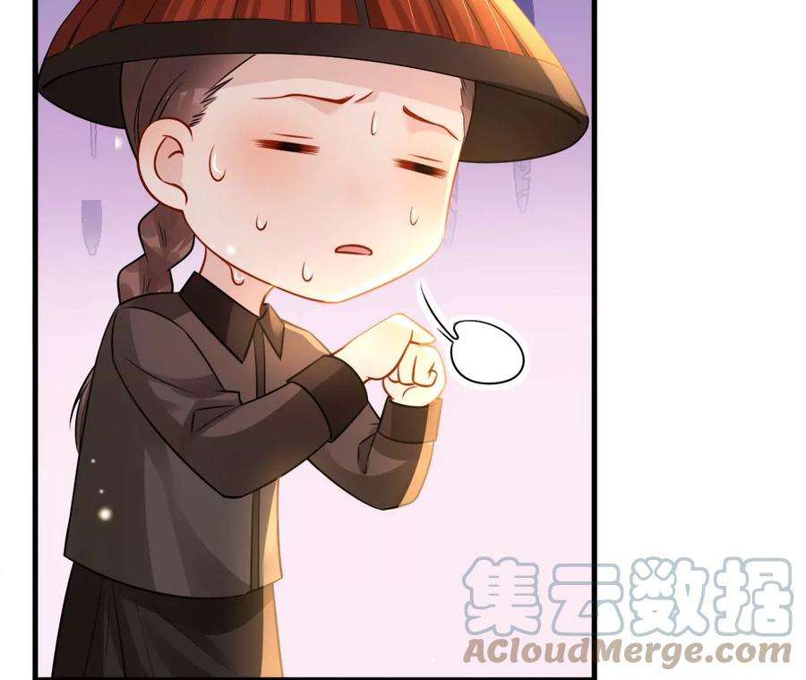 郡主稳住，人设不能崩！152话 旧友相逢