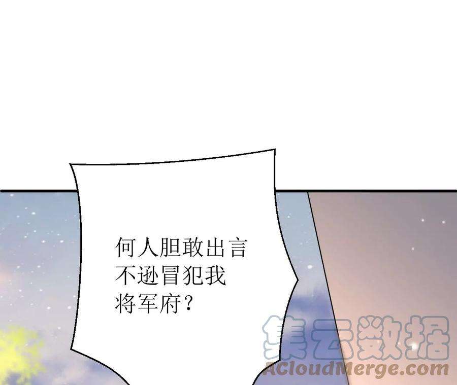 郡主稳住，人设不能崩！152话 旧友相逢