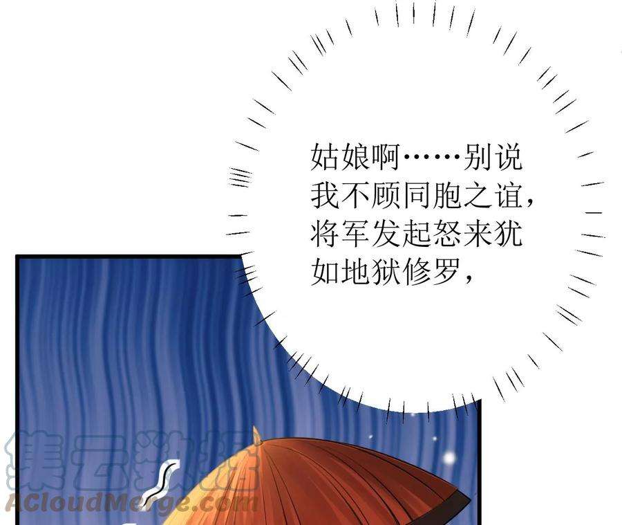 郡主稳住，人设不能崩！152话 旧友相逢