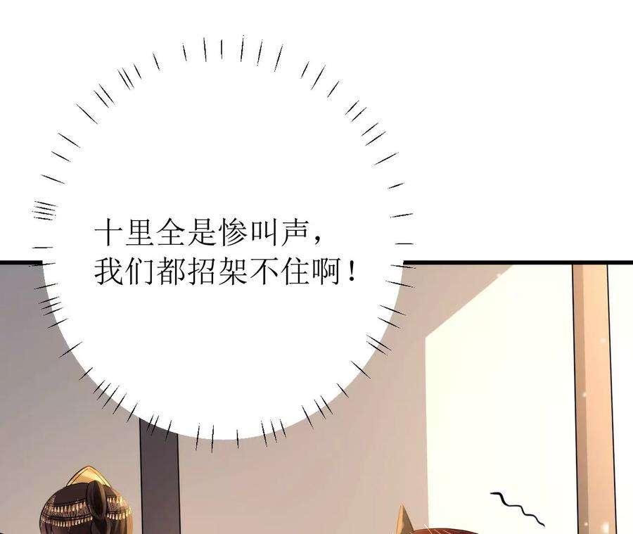 郡主稳住，人设不能崩！152话 旧友相逢