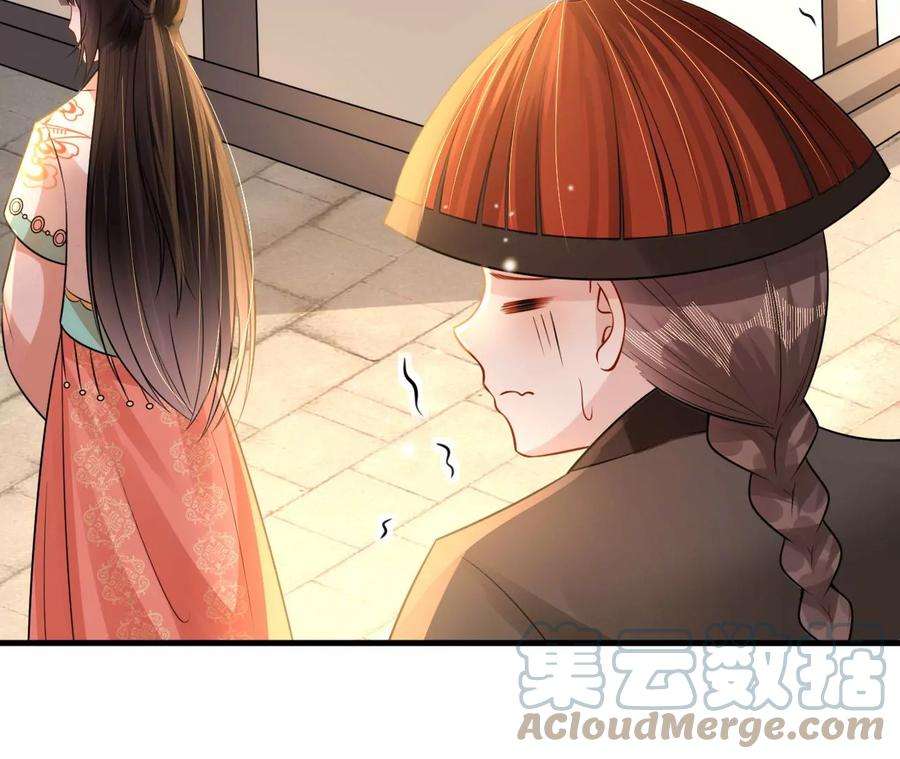 郡主稳住，人设不能崩！152话 旧友相逢