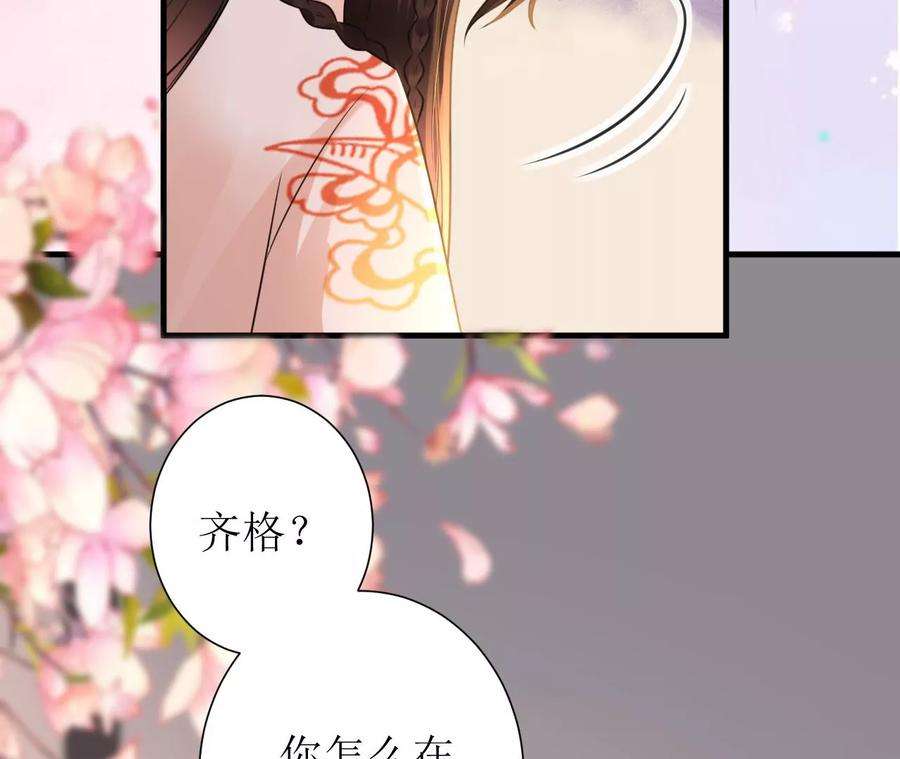 郡主稳住，人设不能崩！152话 旧友相逢