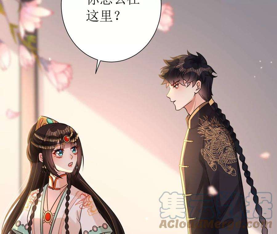 郡主稳住，人设不能崩！152话 旧友相逢