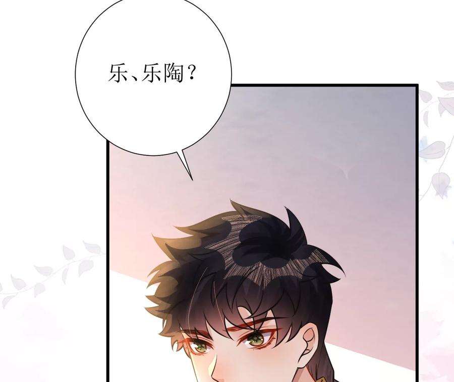 郡主稳住，人设不能崩！152话 旧友相逢