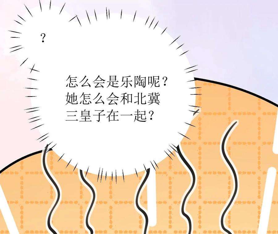 郡主稳住，人设不能崩！152话 旧友相逢