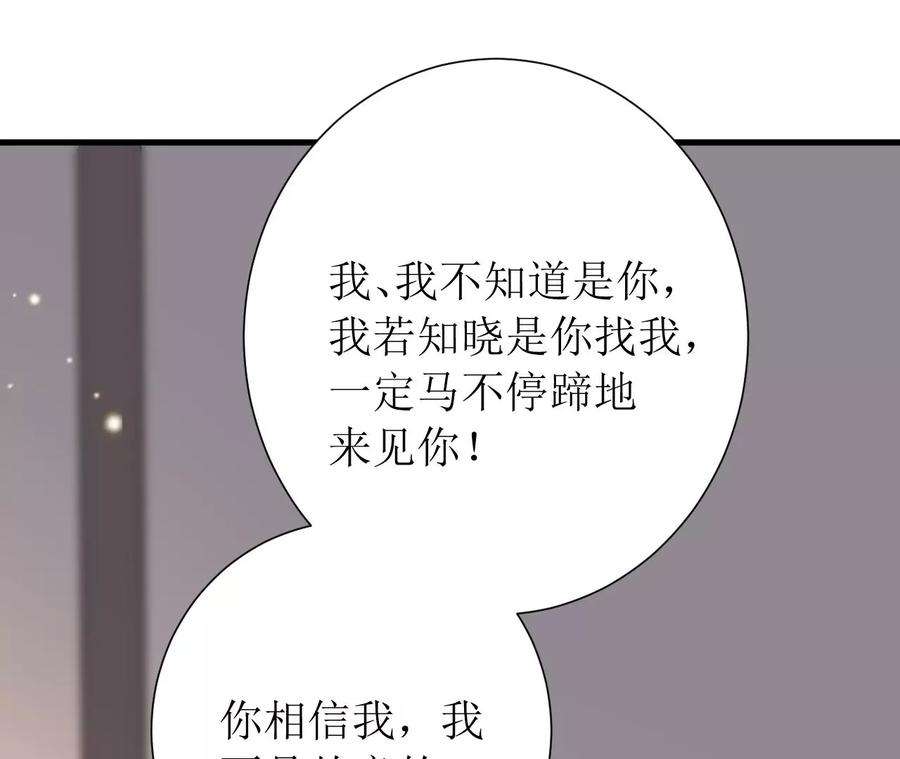郡主稳住，人设不能崩！152话 旧友相逢