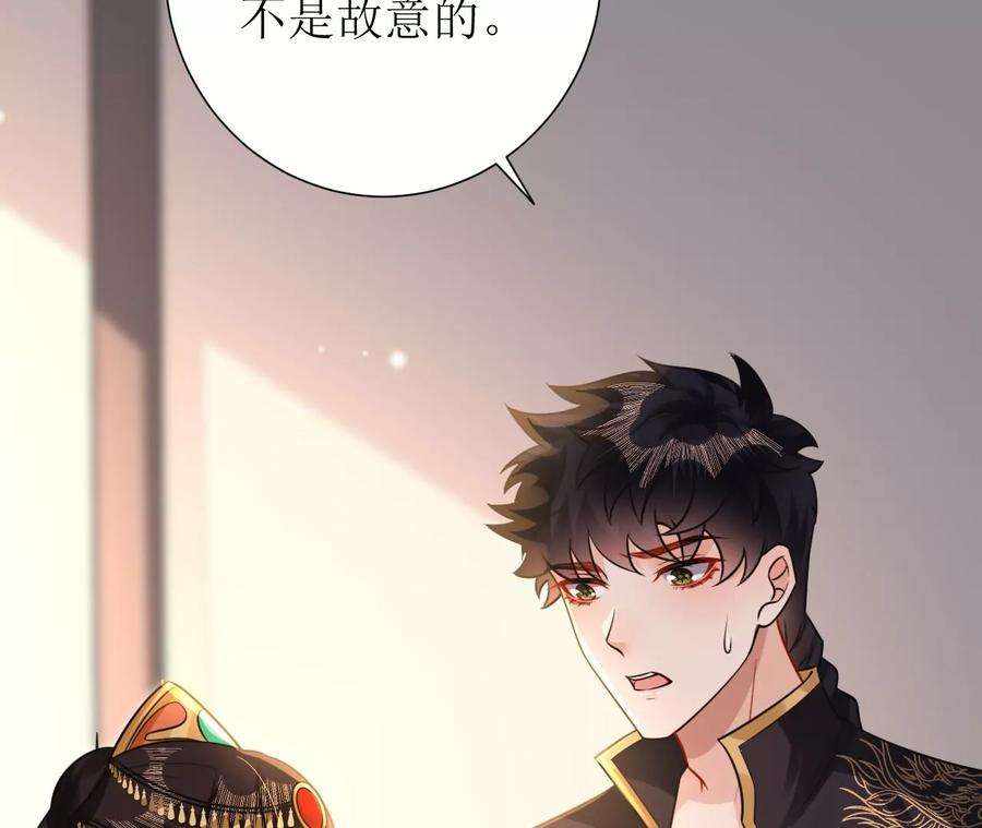 郡主稳住，人设不能崩！152话 旧友相逢