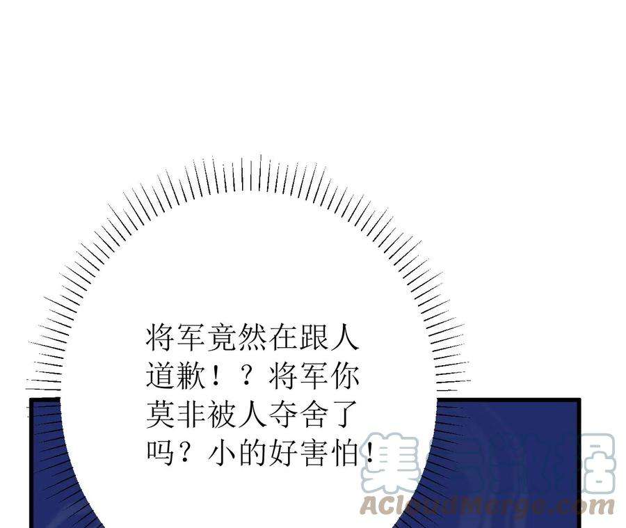 郡主稳住，人设不能崩！152话 旧友相逢