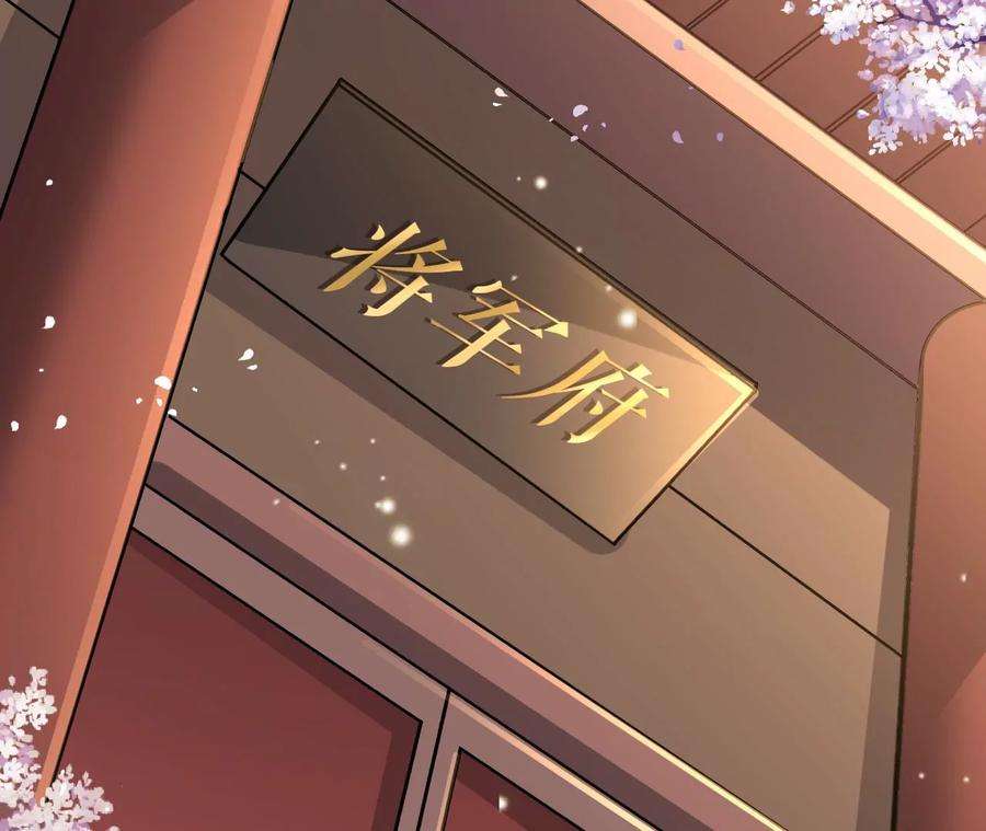 郡主稳住，人设不能崩！152话 旧友相逢