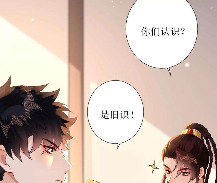 郡主稳住，人设不能崩！152话 旧友相逢