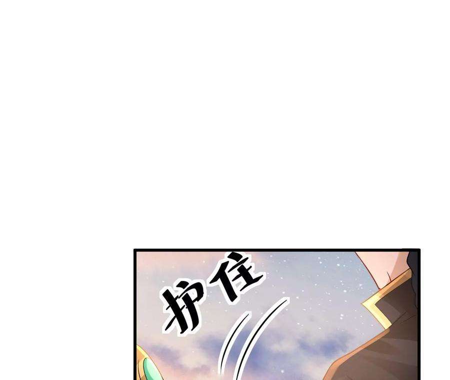 郡主稳住，人设不能崩！152话 旧友相逢