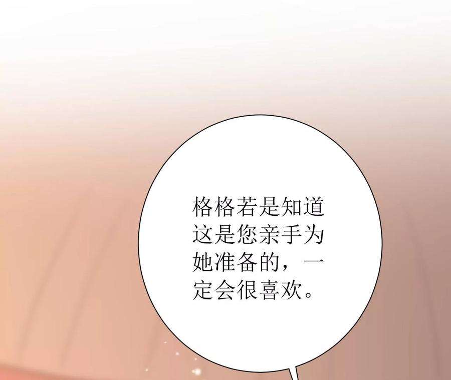 郡主稳住，人设不能崩！154话 为爱闯天涯