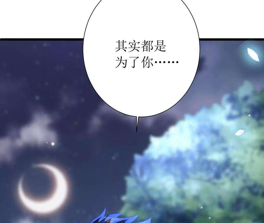 郡主稳住，人设不能崩！154话 为爱闯天涯