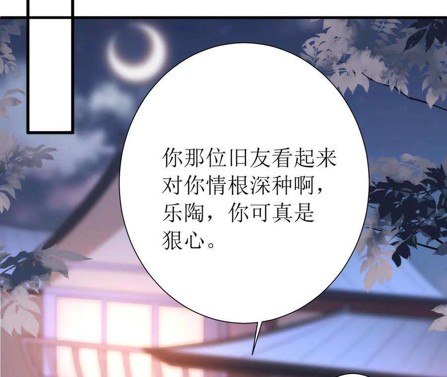 郡主稳住，人设不能崩！154话 为爱闯天涯
