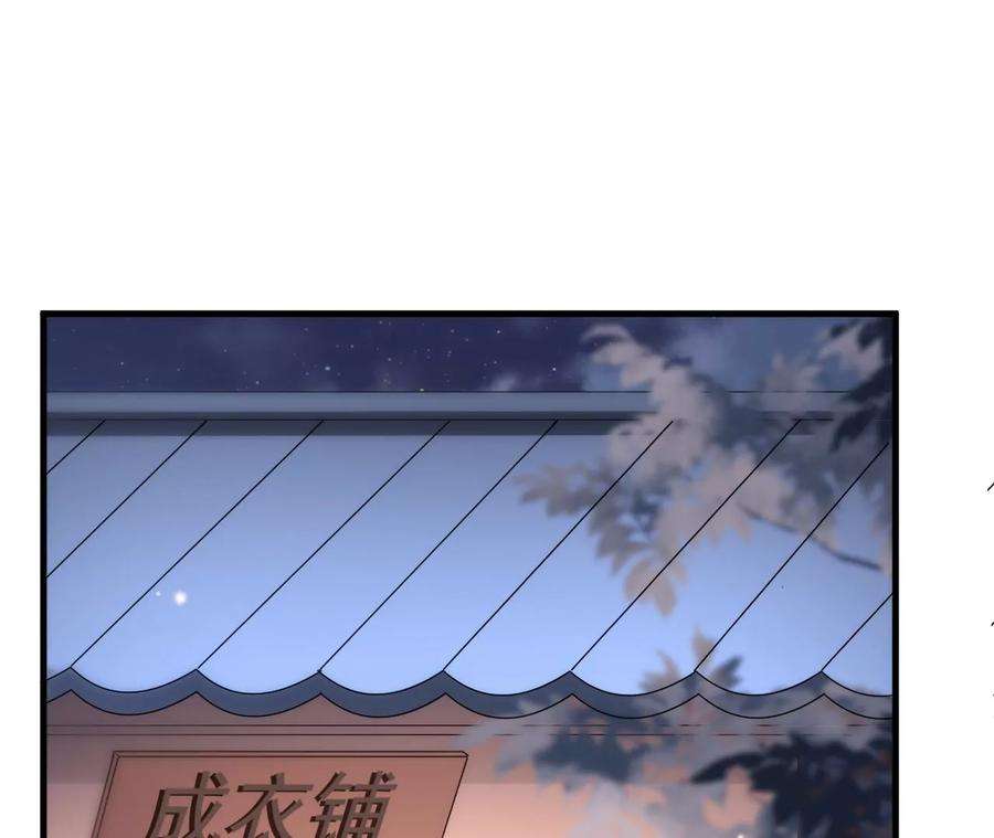 郡主稳住，人设不能崩！154话 为爱闯天涯