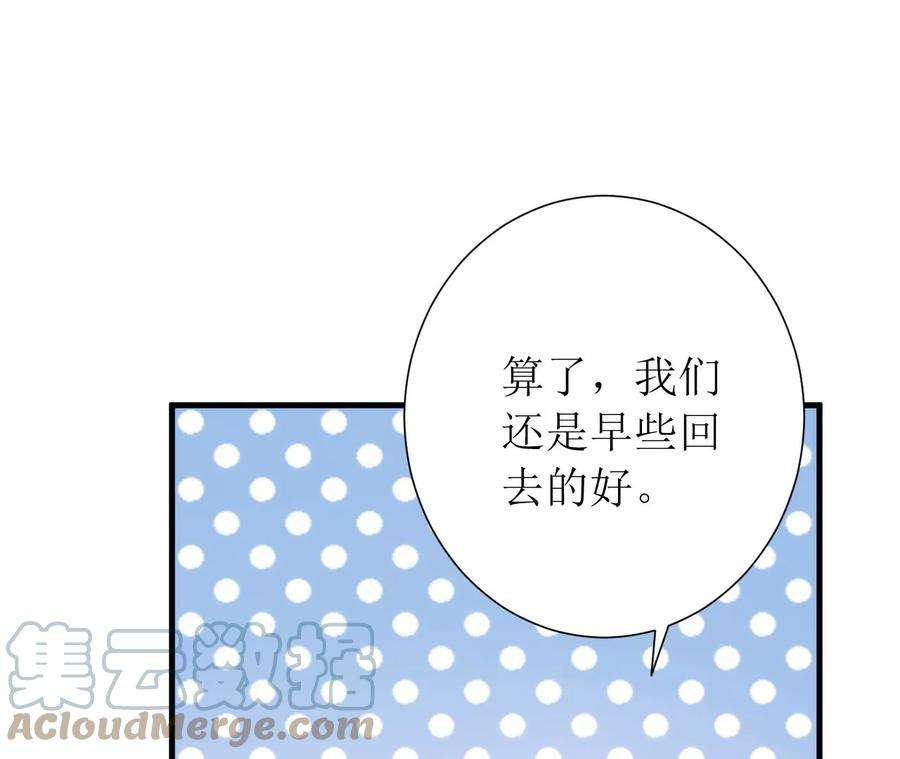 郡主稳住，人设不能崩！154话 为爱闯天涯