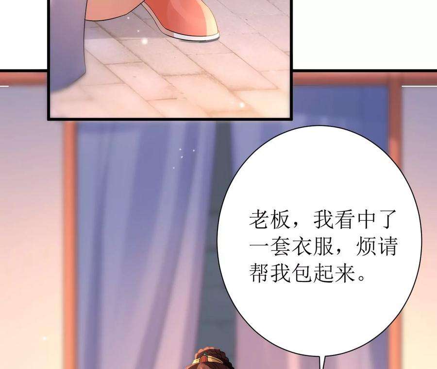 郡主稳住，人设不能崩！154话 为爱闯天涯