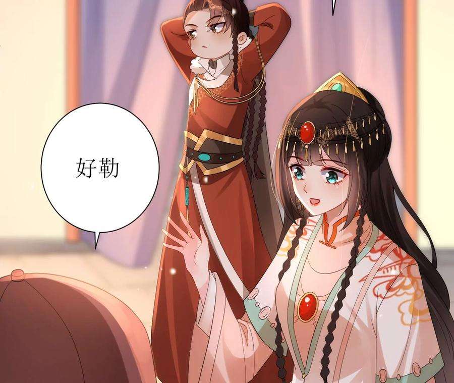郡主稳住，人设不能崩！154话 为爱闯天涯