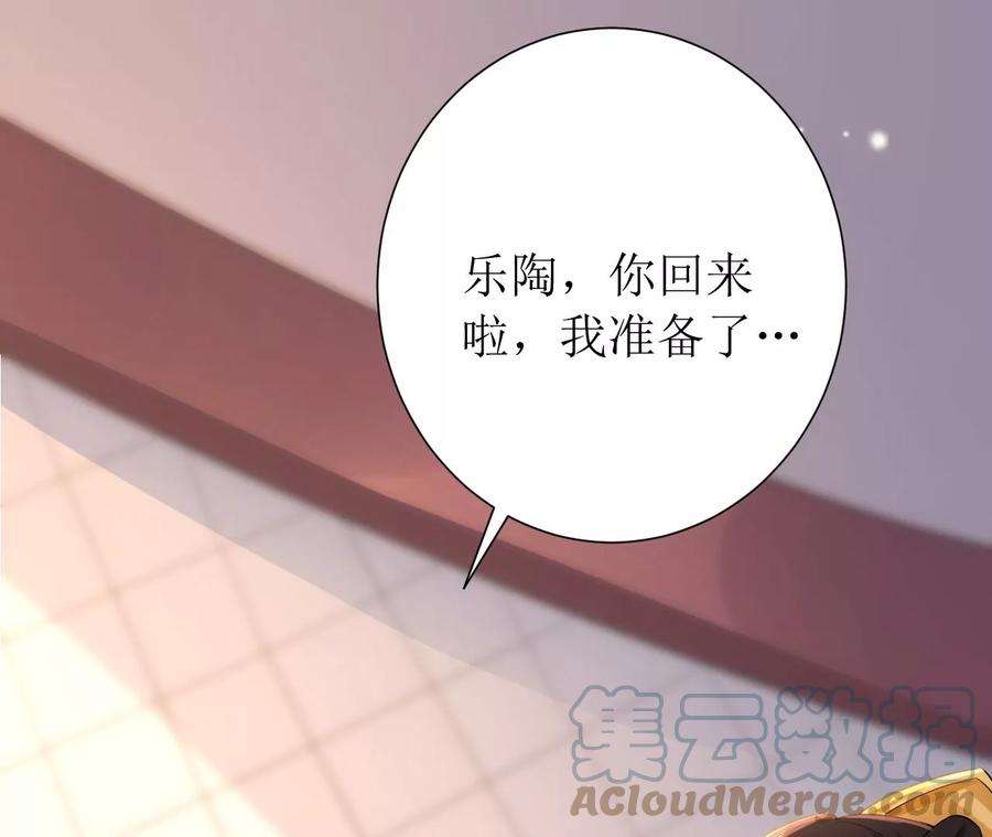 郡主稳住，人设不能崩！154话 为爱闯天涯