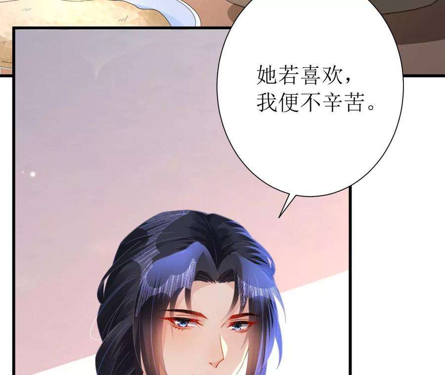 郡主稳住，人设不能崩！154话 为爱闯天涯