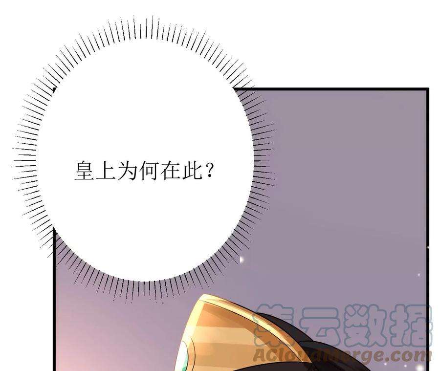 郡主稳住，人设不能崩！154话 为爱闯天涯