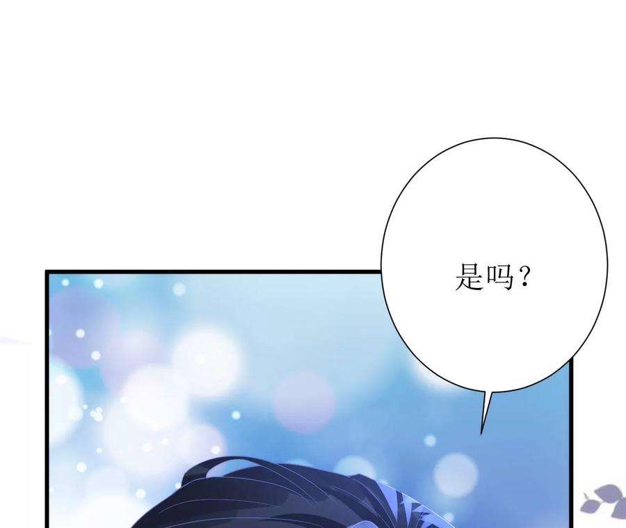 郡主稳住，人设不能崩！154话 为爱闯天涯