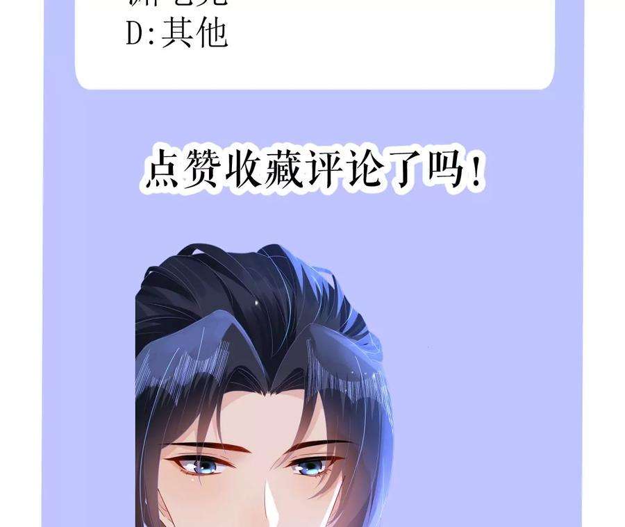 郡主稳住，人设不能崩！154话 为爱闯天涯