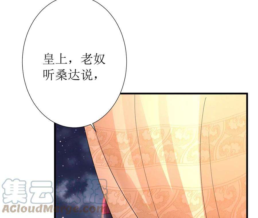 郡主稳住，人设不能崩！154话 为爱闯天涯