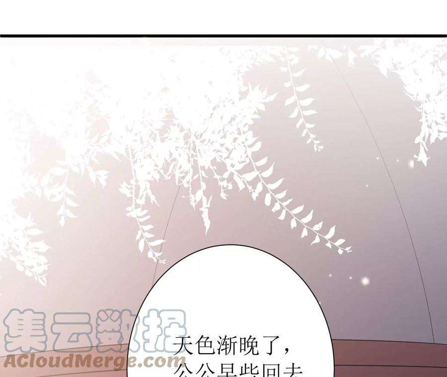 郡主稳住，人设不能崩！154话 为爱闯天涯