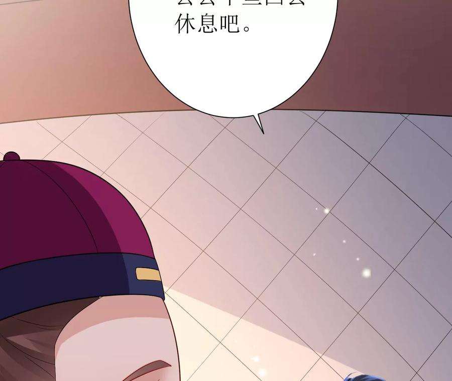 郡主稳住，人设不能崩！154话 为爱闯天涯