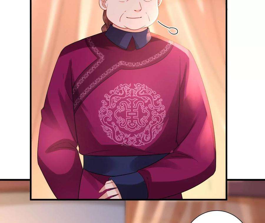 郡主稳住，人设不能崩！154话 为爱闯天涯