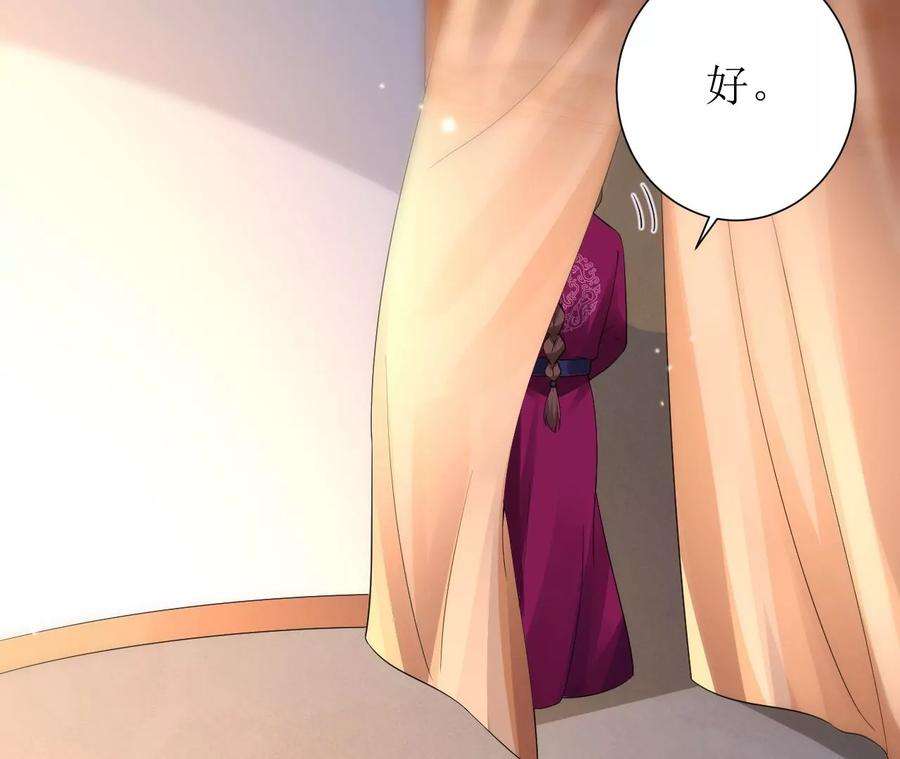 郡主稳住，人设不能崩！154话 为爱闯天涯