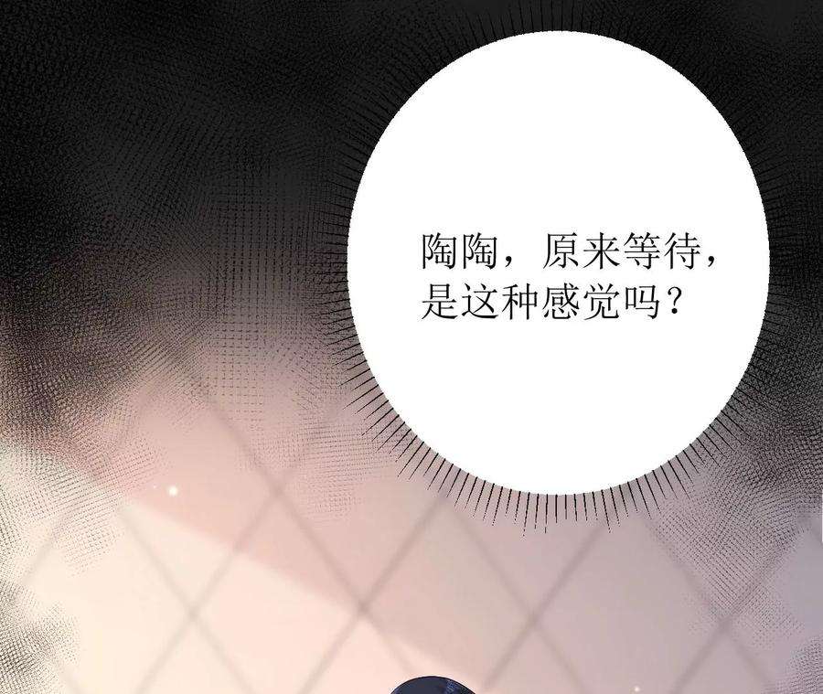 郡主稳住，人设不能崩！154话 为爱闯天涯