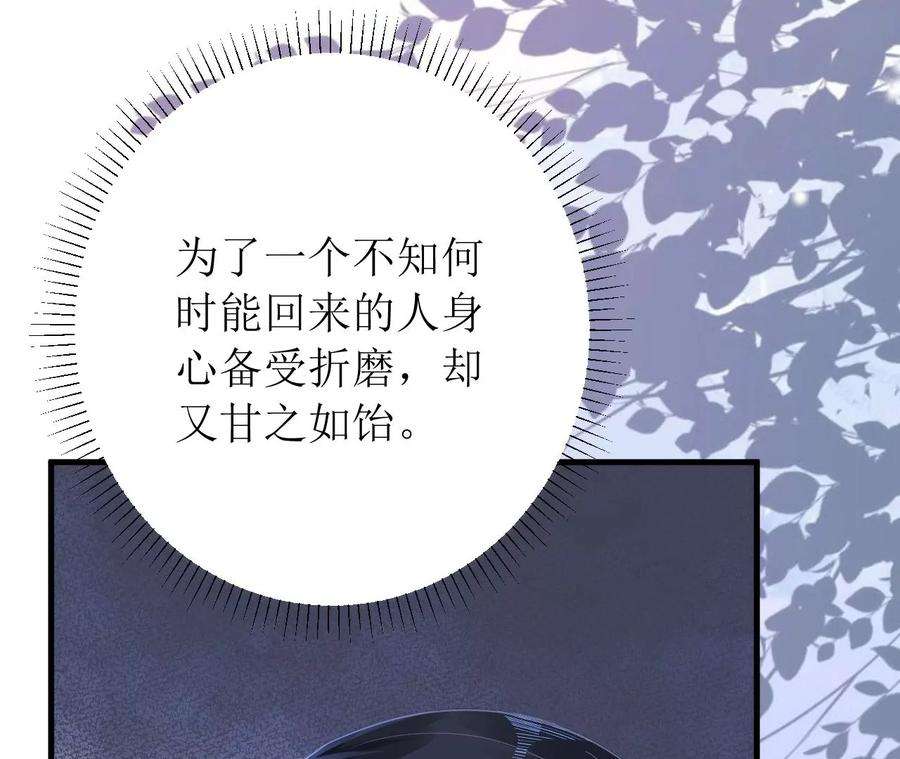郡主稳住，人设不能崩！154话 为爱闯天涯