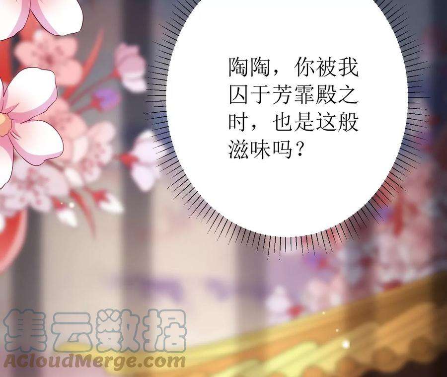 郡主稳住，人设不能崩！154话 为爱闯天涯