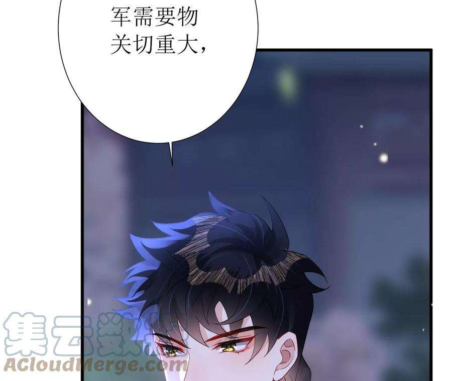 郡主稳住，人设不能崩！154话 为爱闯天涯