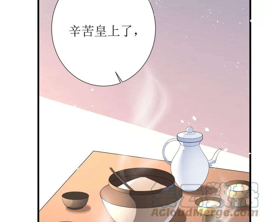 郡主稳住，人设不能崩！154话 为爱闯天涯