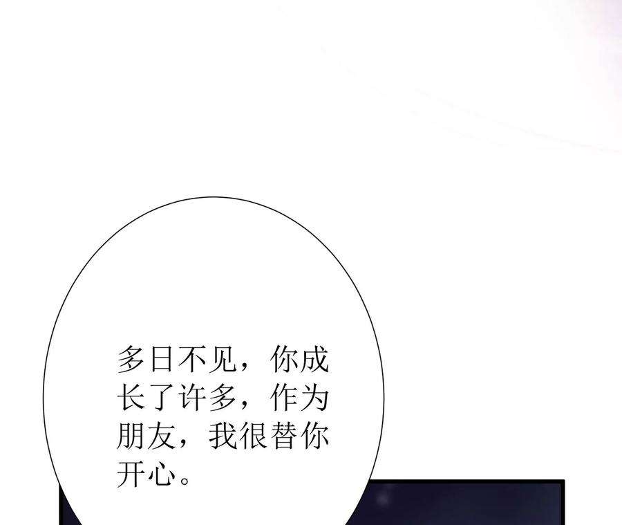 郡主稳住，人设不能崩！154话 为爱闯天涯