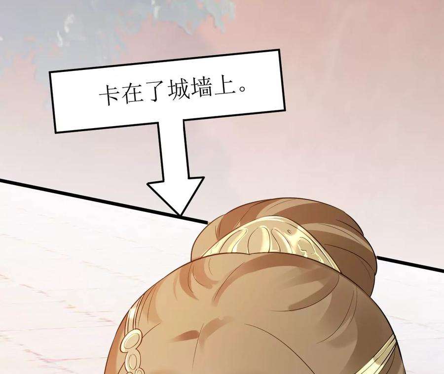 郡主稳住，人设不能崩！153话 等待