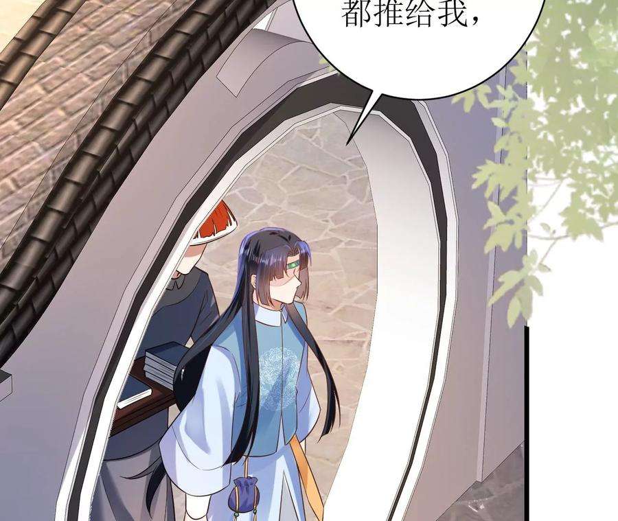 郡主稳住，人设不能崩！153话 等待