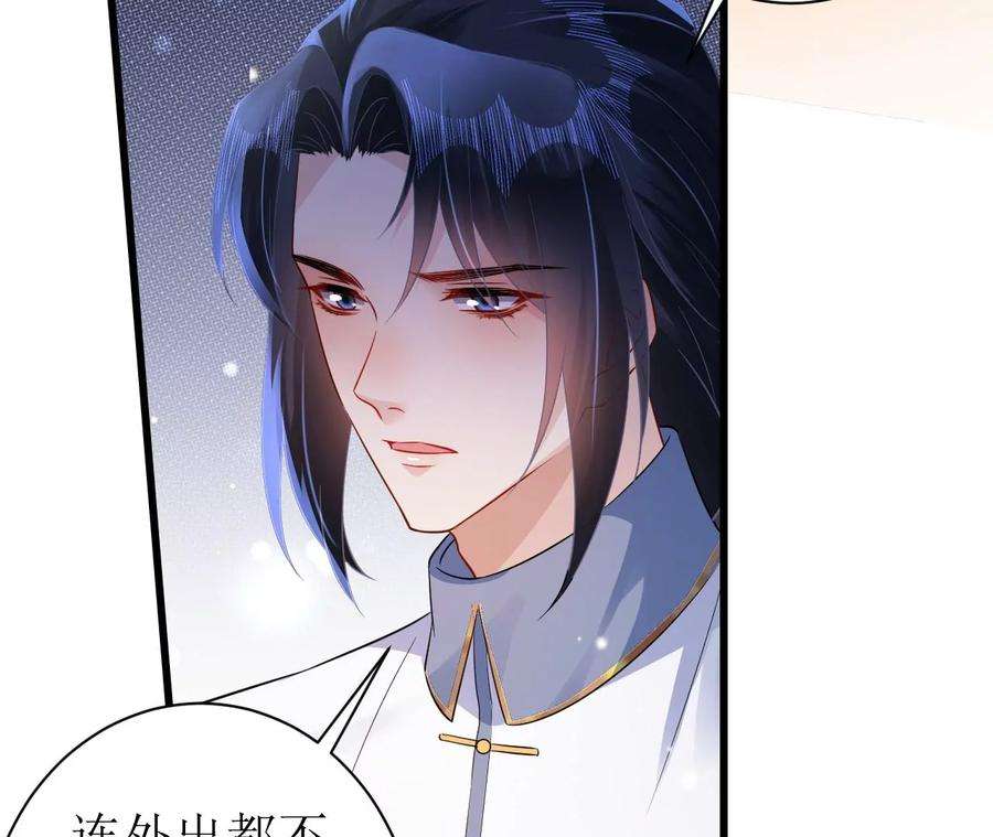 郡主稳住，人设不能崩！153话 等待