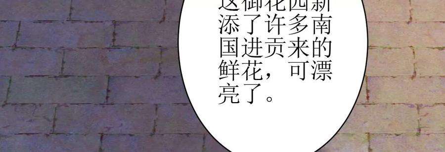 郡主稳住，人设不能崩！153话 等待