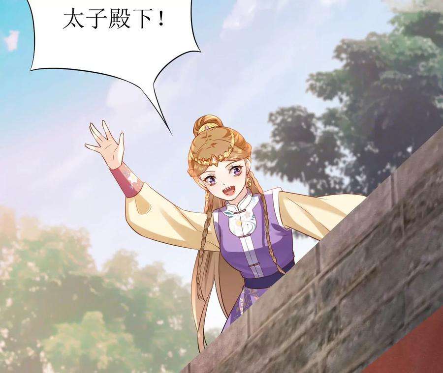 郡主稳住，人设不能崩！153话 等待